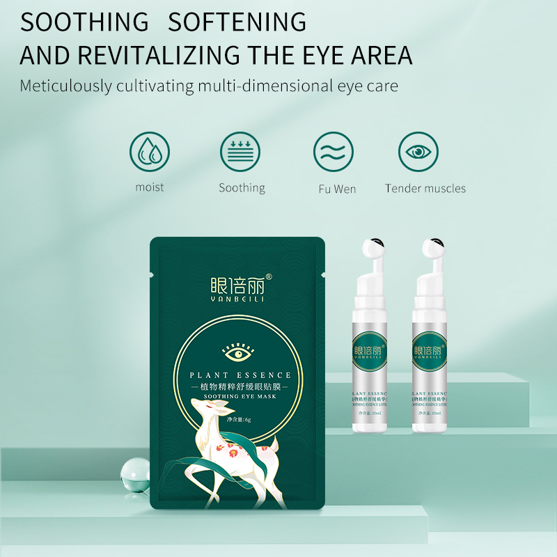 Plant Extract Eye Care Set Box for Eye Protector(pic3)